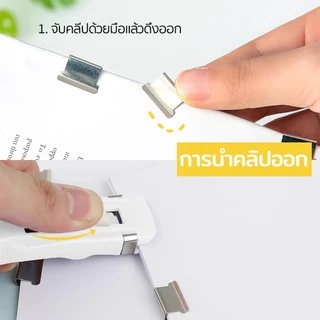 ELELAB ที่เย็บกระดาษไร้เข็ม แบบพกพา ไม่ทำลายกระดาษ ใช้ซ้ำได้ คลิปหนีบกระดาษ เครื่องเขียนสำนักงาน