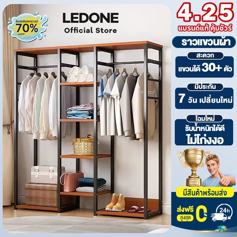 ราวแขวนผ้า พร้อมชั้นวาง ราวแขวนเสื้อผ้า เเข็งเเรง สามารถประกอบเองได้ง่ายๆ 3 ขนาด สีขาว ตู้เสื้อผ้า rack