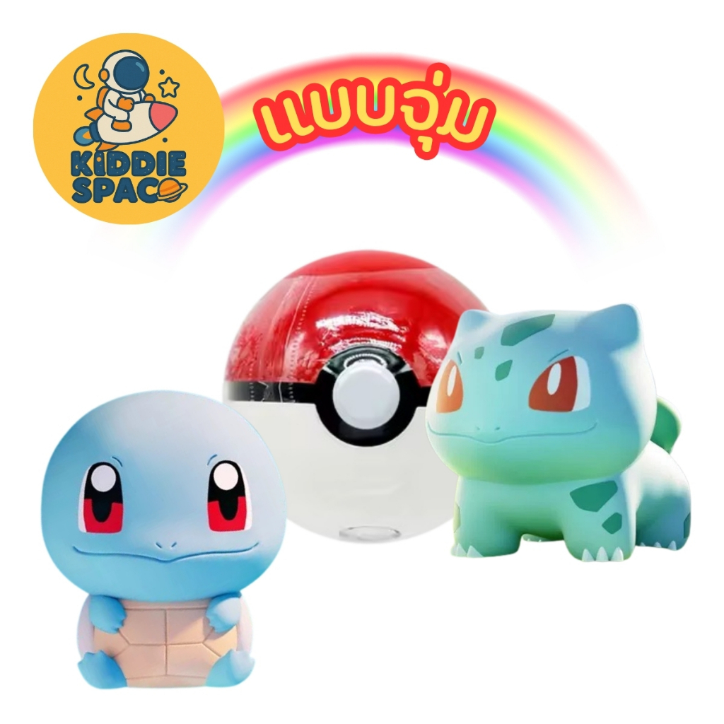 แบบจุ่ม พร้อมส่งในไทย Pokemon Little Wonder Series Part 1 ของแท้