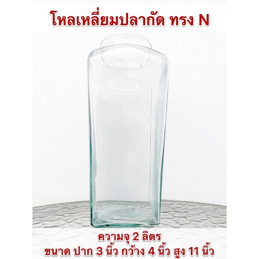 #โหลปลากัด #โหลN #โหลน้ำหวาน #เกรดรวมอาจมีคำหนิบ้าง #โหลเอ็น #โหลเอน