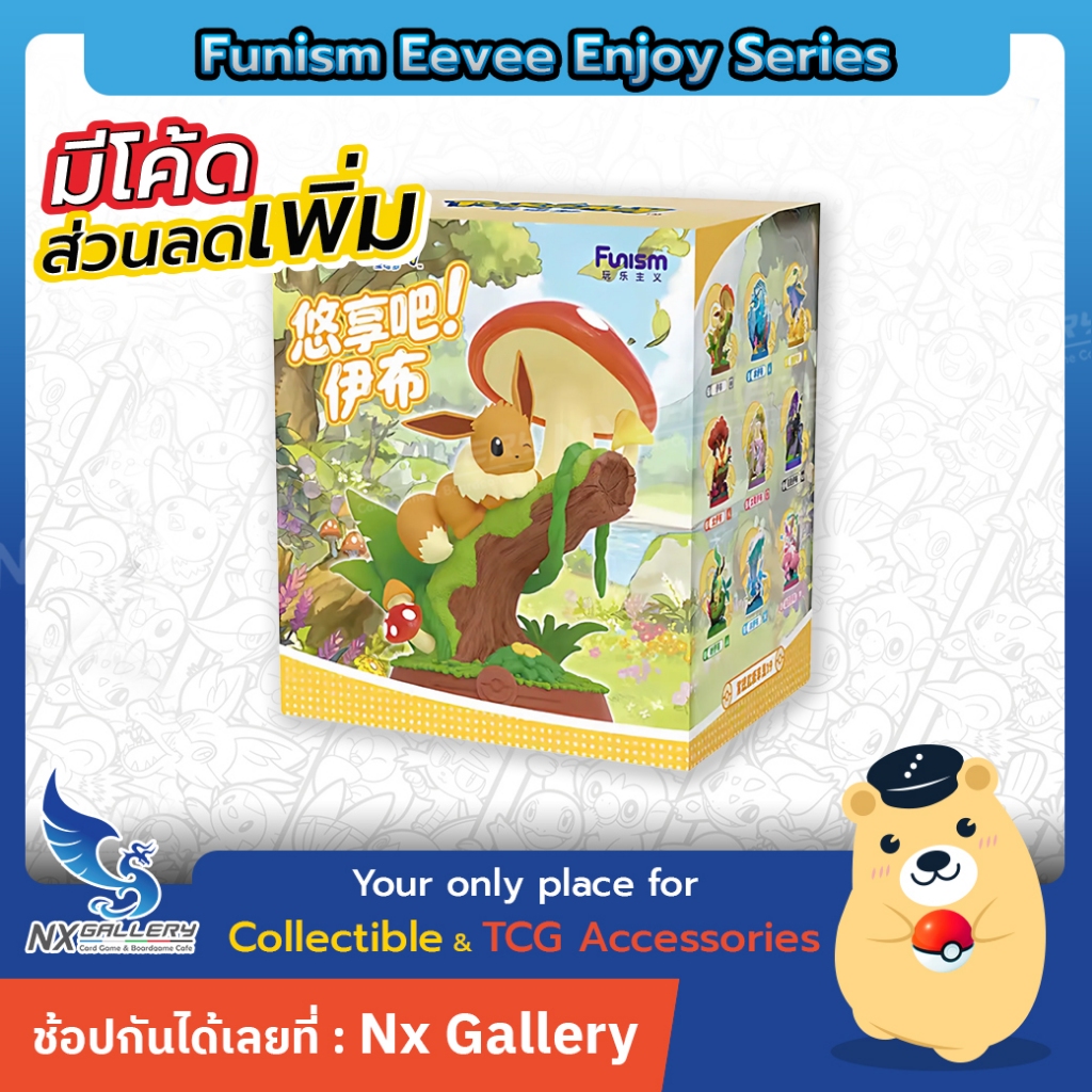 [Funism] Pokemon Eeveelution Figure Blind Box - กล่องสุ่ม ฟิกเกอร์ อีวุย (โมเดล โปเกมอน ของแท้)