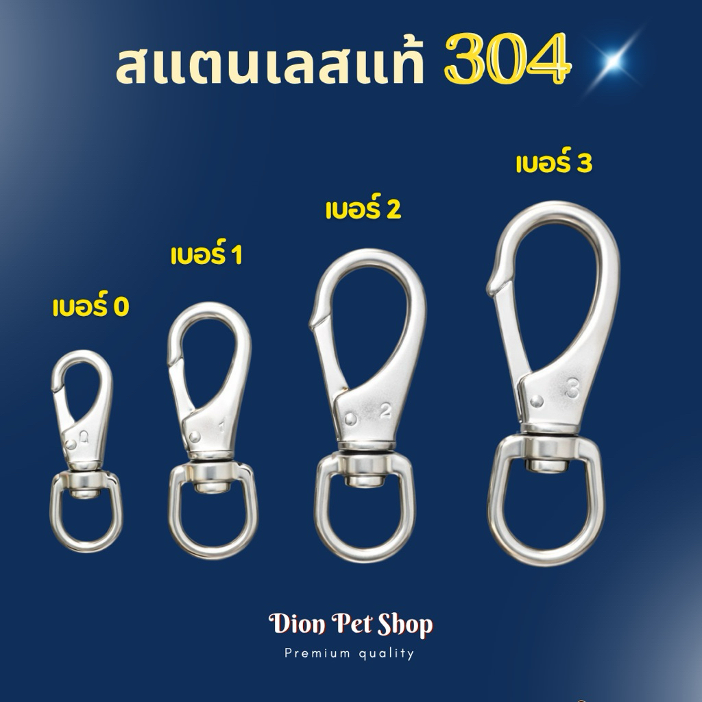พวงกุญแจนสแตนเลสแท้ 304 เบอร์ 0-3 โดนน้ำได้ ไม่ขึ้นสนิม‼️