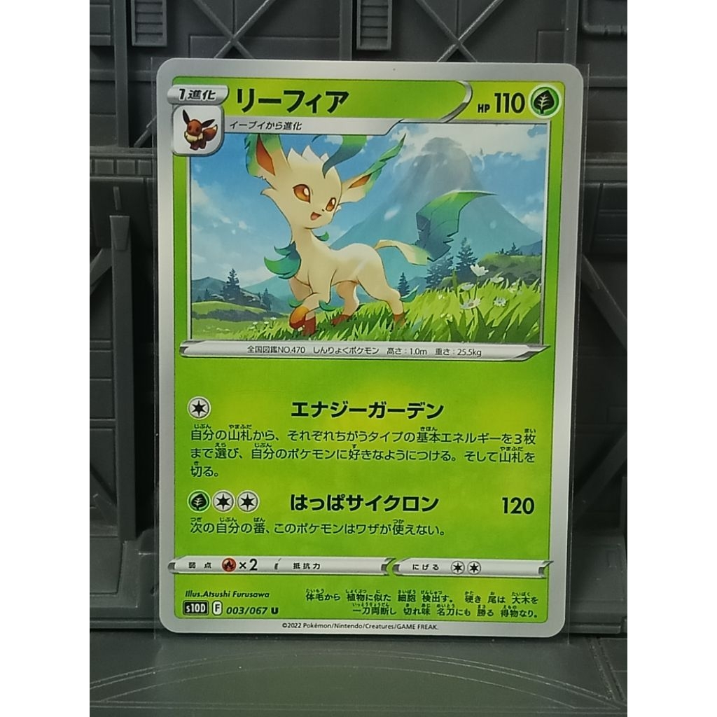 รวมการ์ด #470 Leafeon ลีเฟีย
POKEMON Card การ์ดแท้ lot Japan

