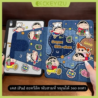 CKYZ เคสไอแพด for 10.2 gen7 gen8 gen9 เคสไอแพด 10.9/11 iPad air6 pro11 เคสไอแพด ปรับองศาได้360 องศา