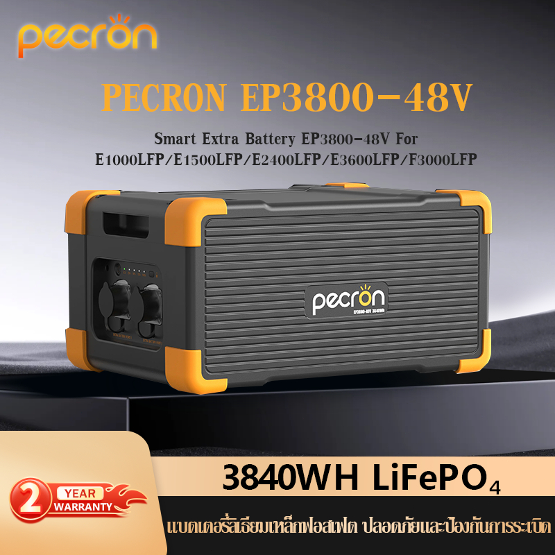 Pecron EP3800-48V  3840Wh Expandable Battery แบตเสริมสำหลัก E3600LFP/E2400LFP/E1500LFP/E1000LFP Powe