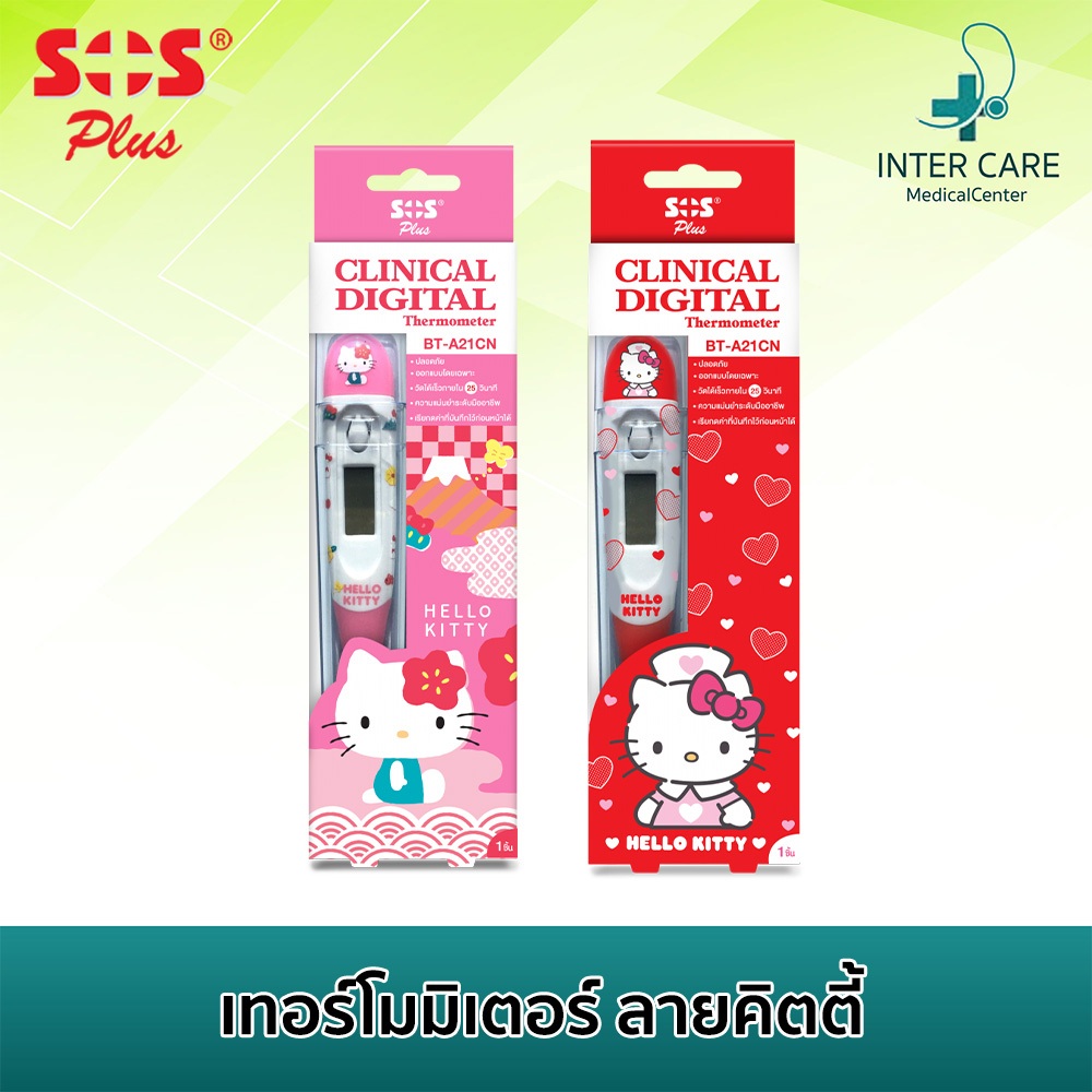 SOS Plus ปรอทวัดไข้ดิจิตอล Hello Kitty รุ่นปลายอ่อน วัดค่าแม่นยำ รวดเร็ว ได้มาตรฐาน มีเสียงแจ้งเตือน
