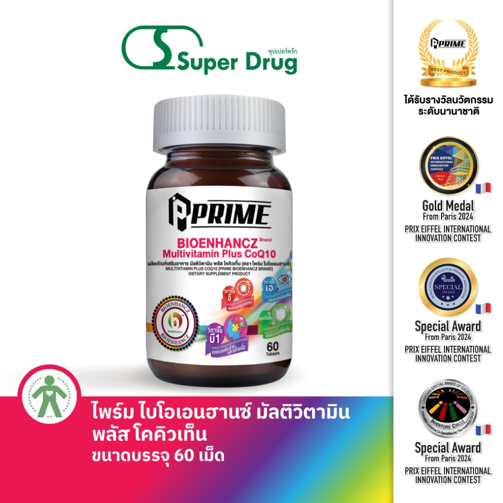 Prime Bioenhancz Multivitamin Plus Co Q10 60เม็ด ผลิตภัณฑ์เสริมอาหาร