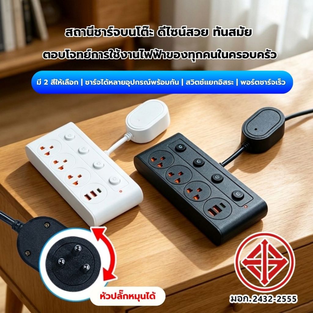 ปลั๊กสี่เหลี่ยมที่สามารถหมุนได้ 90 องศา ใช้ได้กับทุกแผง ปลั๊กพ่วง 2300W พร้อมหลายพอร์ต ออกแบบการชาร์จ USB Type-C