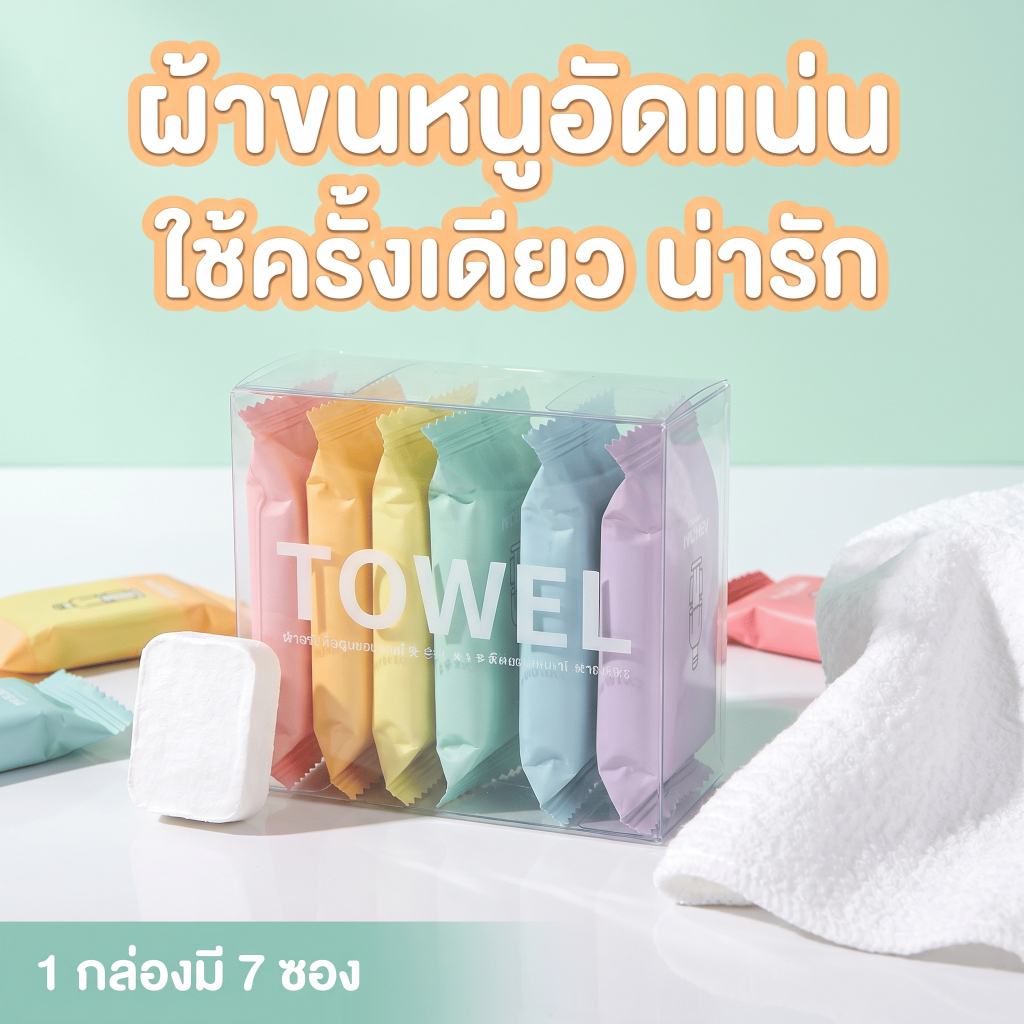 ผ้าขนหนูอัดเม็ด 7 เม็ด ผ้าฝ้ายแบบหนา พกพาสะดวก ใช้แล้วทิ้ง สำหรับการเดินทางและกิจกรรมต่างๆ