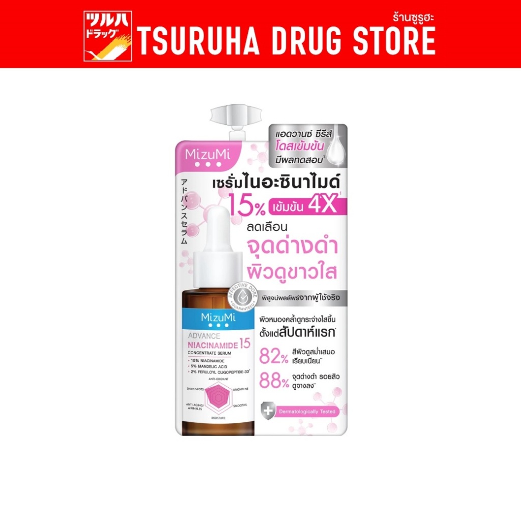 มิซึมิ แอดวานซ์ นีโอโซม ซี คอนเซนเทรท เซรั่ม 6 ก.Mizumi Advance Niacinamide15 Concentrate Serum 6g.