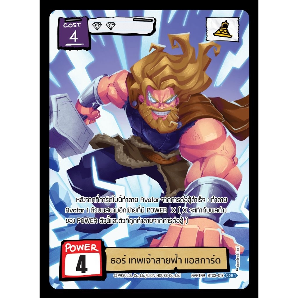 พร้อมส่ง BOT: Battle of Talingchan: SEC Secret Rare: BT02-018 : ธอร์ เทพเจ้าสายฟ้า แอสการ์ด