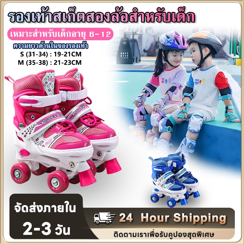 รองเท้าสเก็ตสองแถว 4 ล้อ โรลเลอร์เบลดดีไซน์แบบสองแถวเพื่อความปลอดภัยที่ดียิ่ รองเท้าสเก็ตเด็กทนทาน