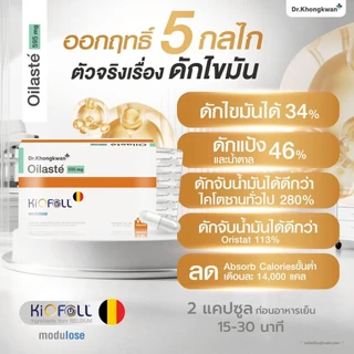 1 กล่อง Oilaste Dr.khongkwan ผลิตภัณฑ์อาหารเสริม ออยลาสเต้ ดร.ของขวัญ
