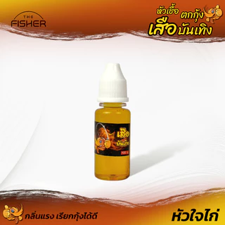 A06 หัวเชื่อตกกุ้ง เสือบันเทิง สูตรมันปลาทะเล สูตรแซลมอน กลิ่นแรงเรียกกุ้งดี