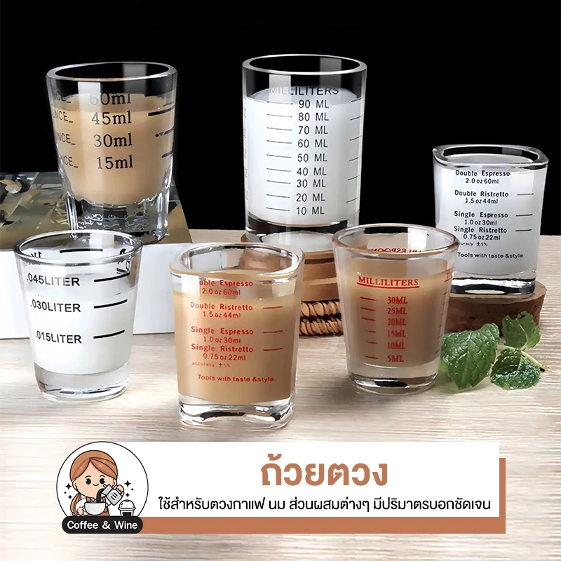แก้วตวงกาแฟ มีสเกลวัด ML/OZ แก้วช็อต เนื้อหนา ทนความร้อน Espresso Shot Glass ถ้วยตวงน้ำเชื่อม กาแฟ แก้วตวงอเนกประสงค์