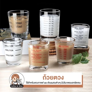 แก้วตวงกาแฟ มีสเกลวัด ML/OZ แก้วช็อต เนื้อหนา ทนความร้อน Espresso Shot Glass ถ้วยตวงน้ำเชื่อม กาแฟ แก้วตวงอเนกประสงค์