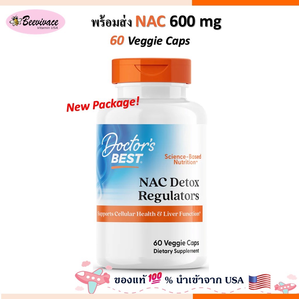 Doctor's Best, NAC Detox Regulators 60 Veggie Caps พร้อมส่ง nac