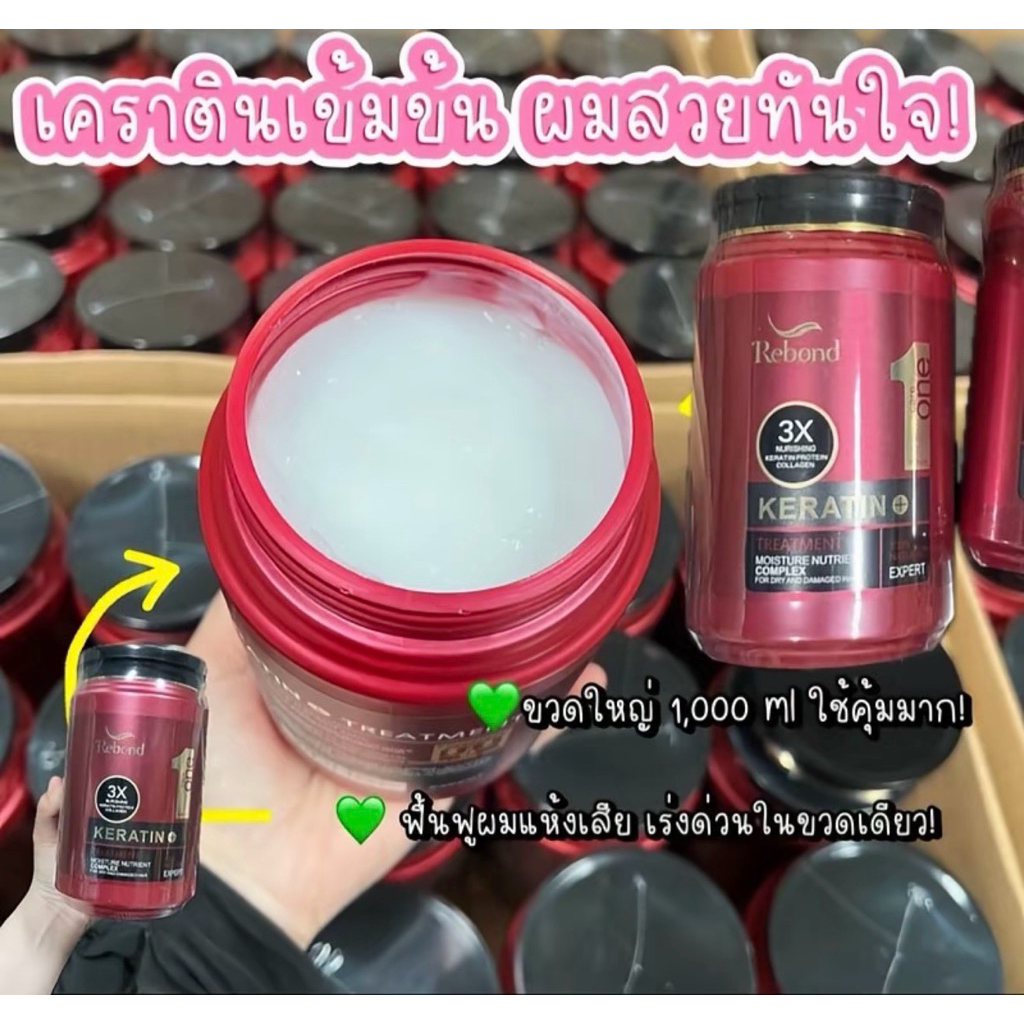 เครตินแท้ส่งตรงจากบริษัท ขนาด1000ml พร้อมส่งในไทย