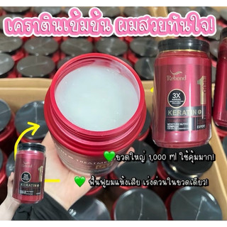 เครตินแท้ส่งตรงจากบริษัท ขนาด1000ml พร้อมส่งในไทย