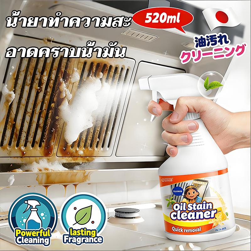 PUREHEARTYน้ำยาขจัดคราบน้ำมัน สเปรย์ทำความสะอาดเครื่องดูดควัน น้ำยาทำความสะอาดคราบไขมันในครัวน้ำยาทำความสะอาดอเนกประสงค์