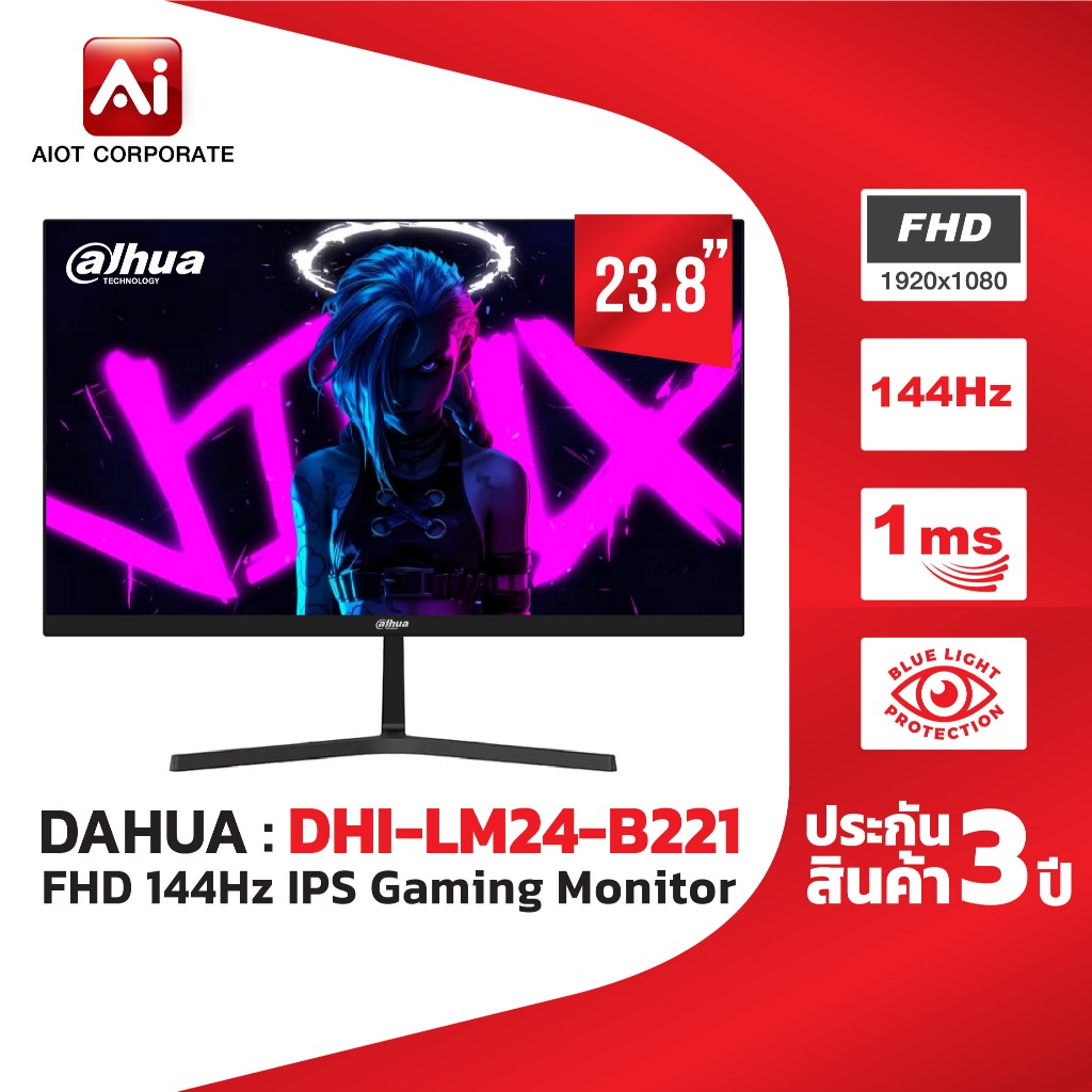 DAHUA จอรุ่น DHI-LM24-B221 23.8 นิ้ว Gaming Monitor IPS FHD (1920x1080) 144Hz ประกันสินค้า 3 ปี