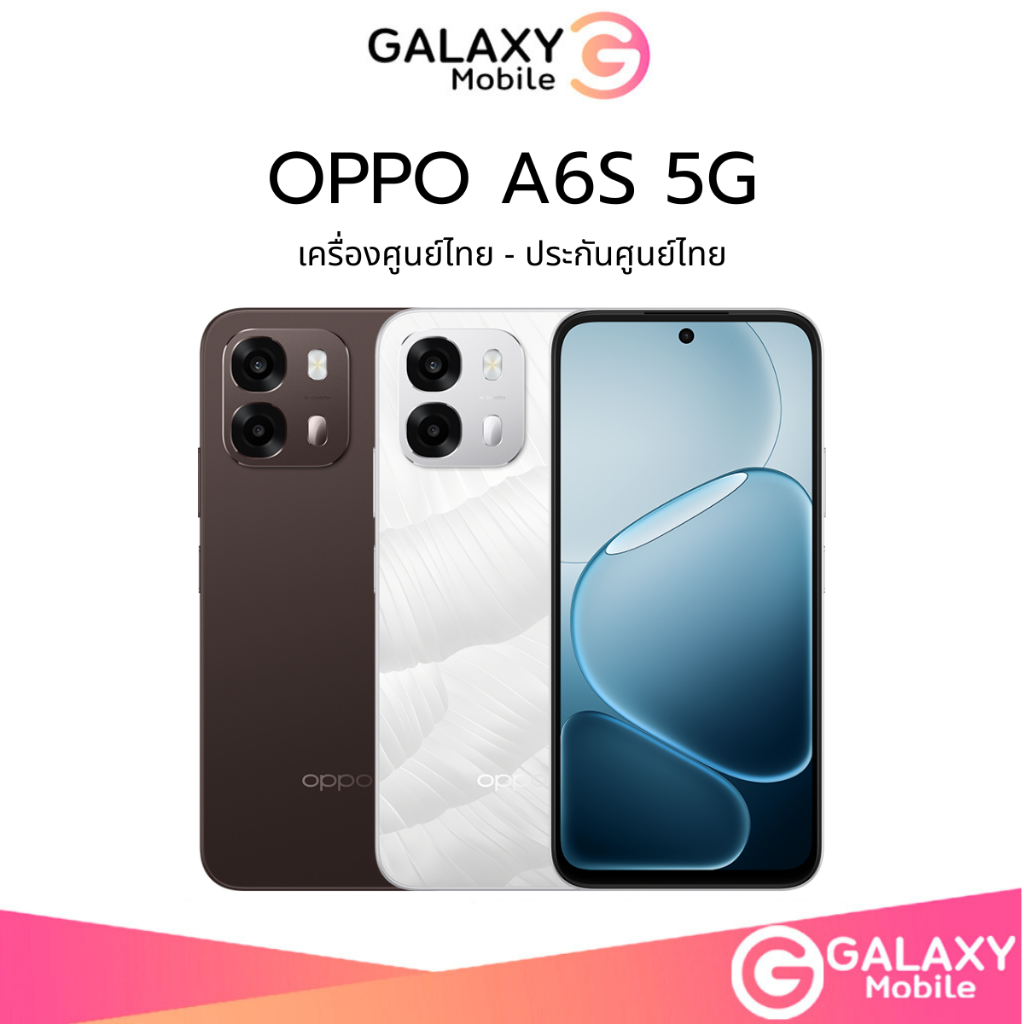 [NEW] OPPO A6s 5G | 8/128GB จอ 6.75 นิ้ว HD+ 120Hz, ชิป Dimensity 6300 แบต 7,000 mAh ใหม่ศูนย์ไทย