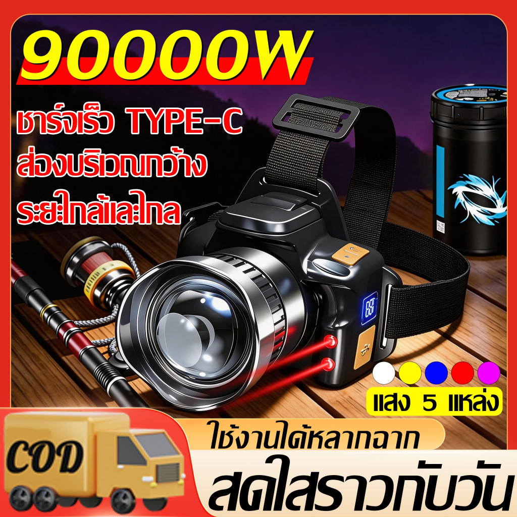 🔥รับประกัน 10 ปี🔥ไฟฉายคาดหัว ไฟฉายคาดหัวแท้ ปรับแสงได้ 5 สี กันน้ำ หมุนได้90°ซูมได้ยืดหด ผ่านทะลุสูง ไฟคาดหัวแรงสูง