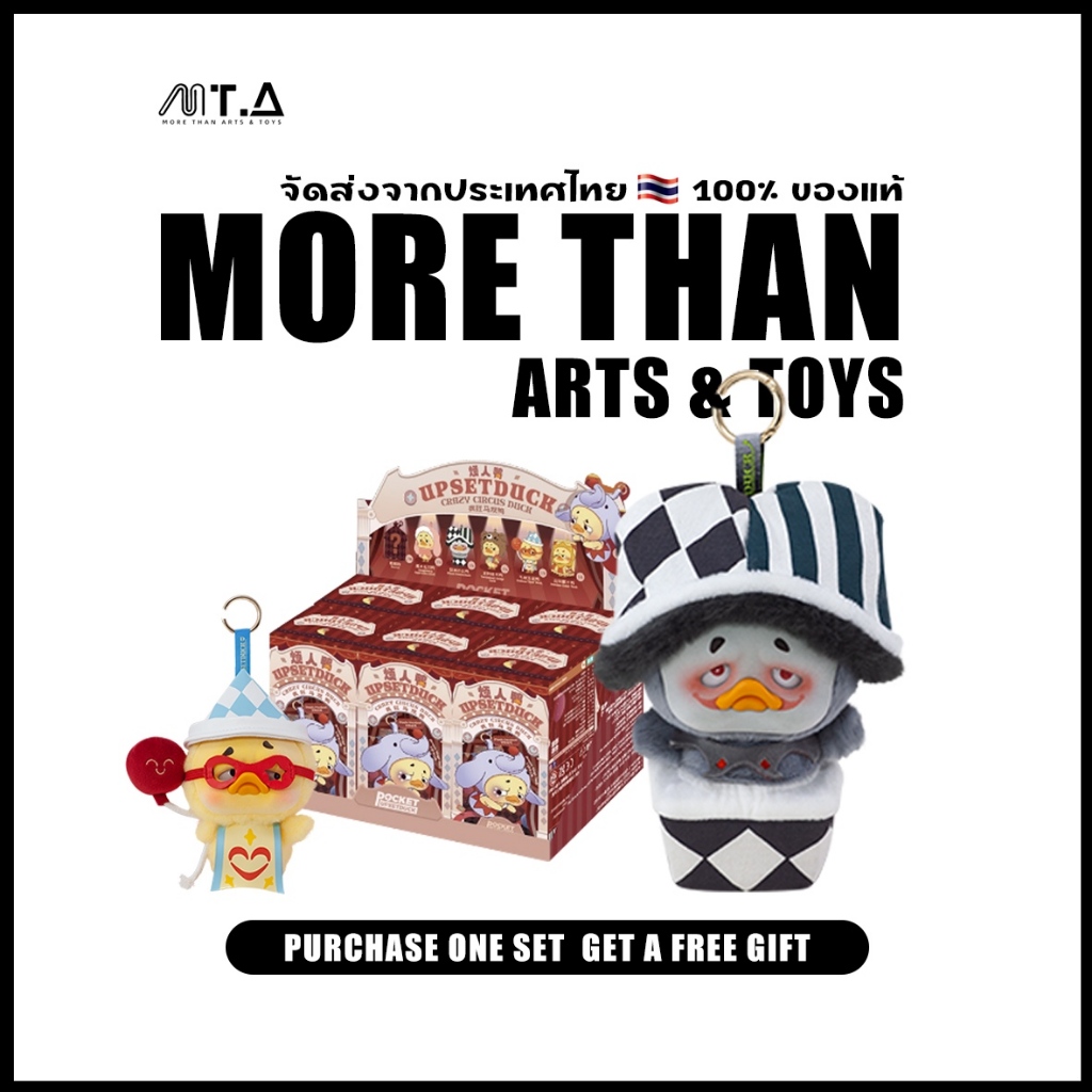 พร้อมส่ง🇹🇭 MTA. Pocket Upsetduck Crazy Circus Duck Plush Keychain Blind Box กล่องสุ่ม 💯 ของแท้（Whole Set）