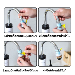 หัวต่อก๊อกกรองน้ำ 5 ชั้น หัวต่อกันน้ำกระเด็น หินกรองน้ำ หัวกรองน้ำมาตรฐาน แบบสวม พร้อมส่ง