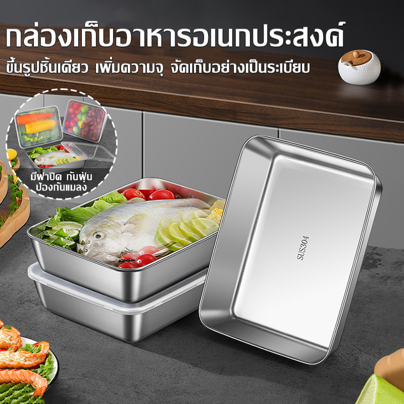 【COD】กล่องแสตนเลส 410ล่องใส่อาหารสแตนเลส ทรงสี่เหลี่ยมผืนผ้า พร้อมฝาปิด สําหรับเสิร์ฟอาหาร ก๋วยเตี๋ยว ผลไม้ มีฝาปิดพลา