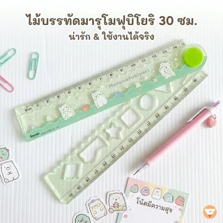 ไม้บรรทัดพับได้ 30 ซม.ลาย Sanrio ลิขสิทธิ์แท้ Kitty Marvel Spider Moppu Cogimyun รุ่น 2018