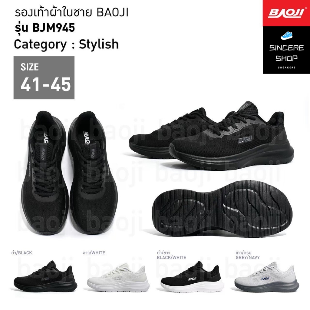 ✨️ Stylist !! ✨️ Baoji รองเท้าผ้าใบ รุ่น BJM945 (สีดำ, ขาว, ดำ/ขาว, เทา/กรม)