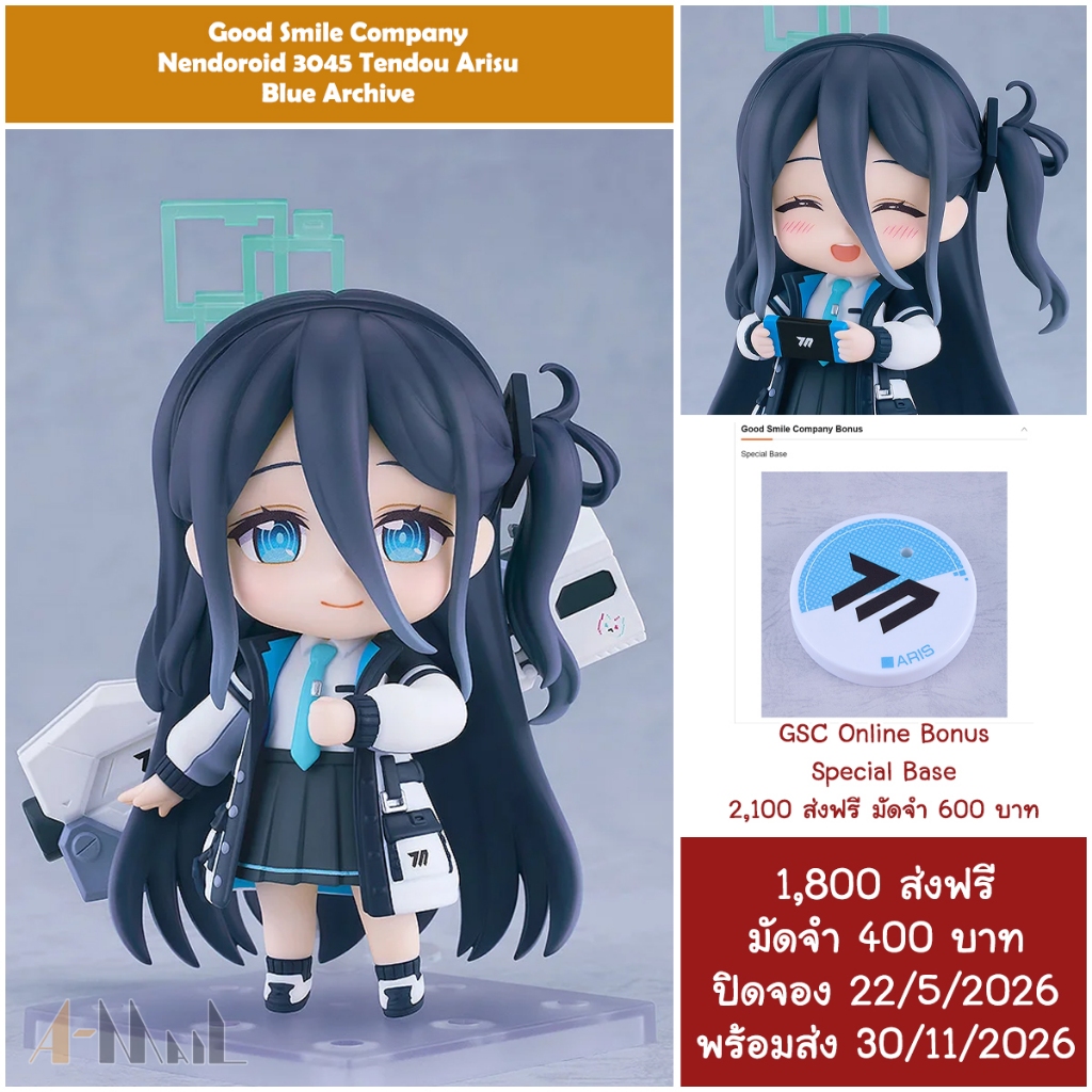 (พรีออเดอร์ พฤศจิกายน 2026) เหลือ 1 กล่อง Good Smile Company Nendoroid 3045 Tendou Arisu Blue Archive GSC Online Bonus