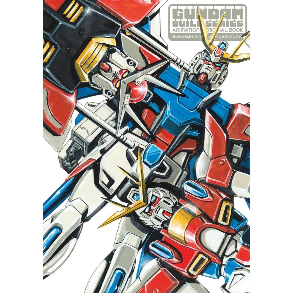 Gundam Build Series Animation Memorial Book