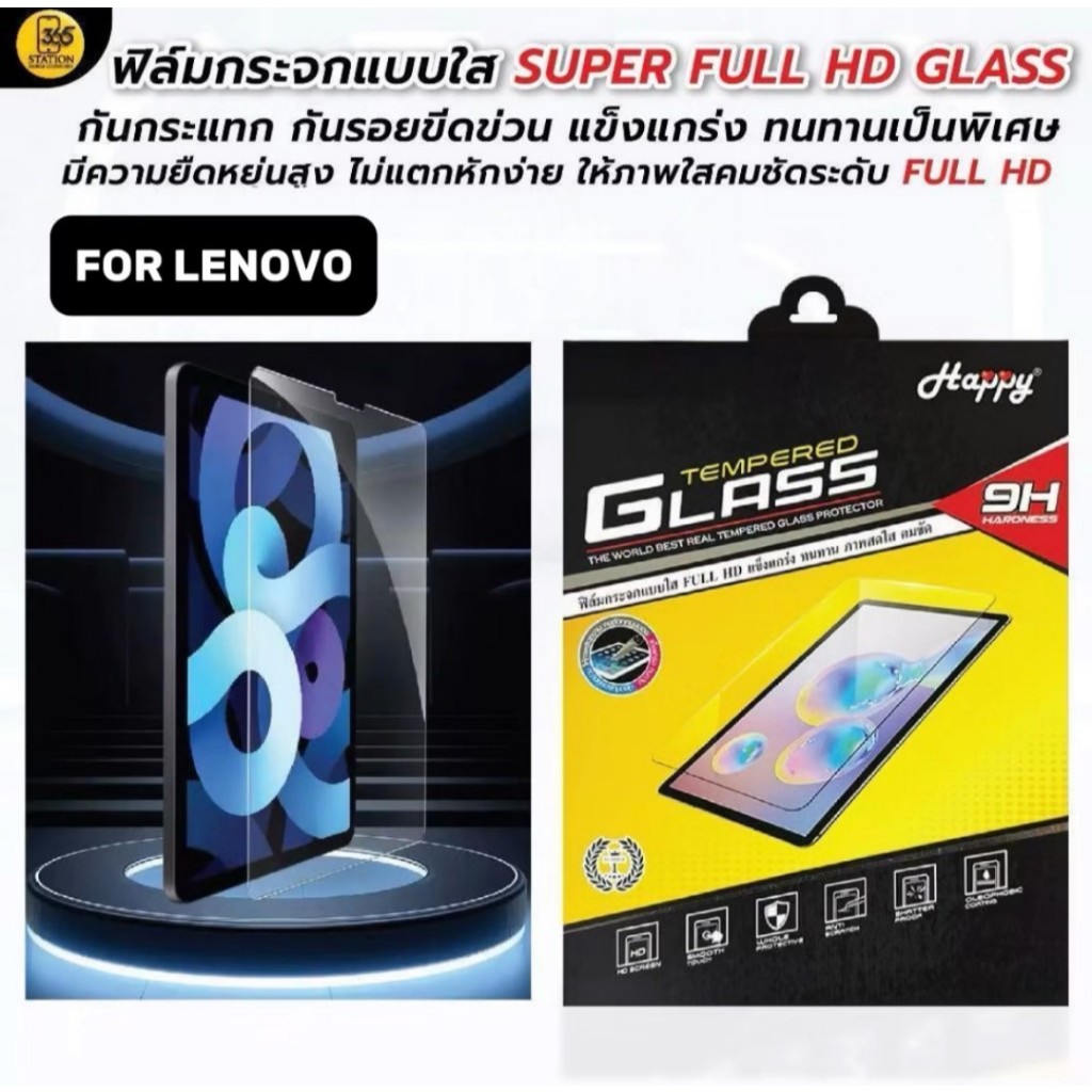 ฟิล์มกระจกนิรภัยแบบใส FULL HD สำหรับ Lenovo Tablet รองรับรุ่น Tab M8 8”
