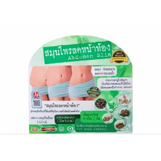 สมุนไพรกล่องเขียว 1กล่องบรรจุ30แคปซูล