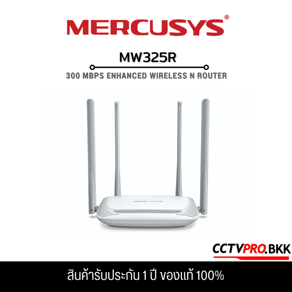 TP-Link MERCUSYS MW325R N300 Wireless N Enhanced 300Mbps Router เราเตอร์ 2.4Ghz