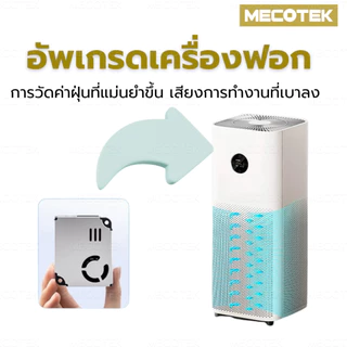 [พร้อมส่ง] เซ็นเซอร์ฝุ่น PM2.5 เครื่องฟอกอากาศ Xiaomi อะไหล่ เซ็นเซอร์วัดฝุ่น วัดคุณภาพอากาศ โมดูลวัดฝุ่น Dust Sensor
