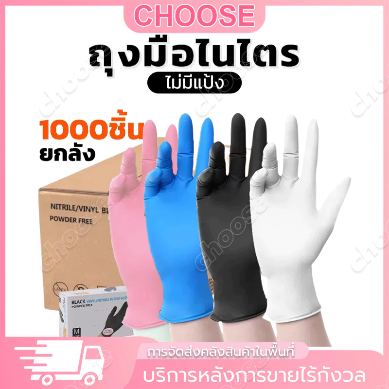 (ในกล่อง) ถุงมือไนไตรล์ใช้แล้วทิ้งวัสดุไนลอนเกรดอาหารไม่มีแป้ง 100 ชิ้นต่อกล่อง