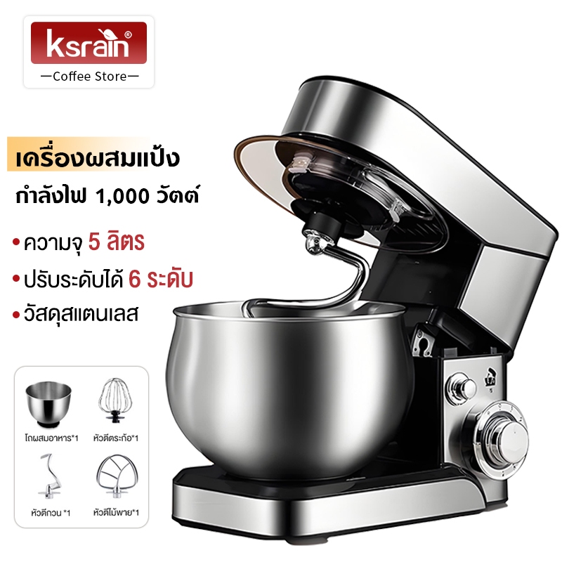 รับประกัน​ 3ปี เครื่องนวดแป้ง 6L 7L 1500W หลากหลายฟังก์ชันแบบตั้งโต๊ะเครื่องตีแป้ง ปรับได้ 6 ระดับ มาพร้อมกับ 3 หัวตี
