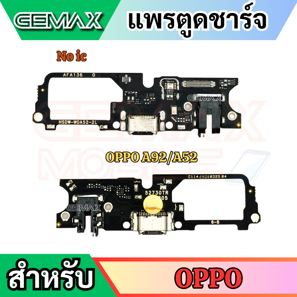 แพรตูดชาร์จ For OPPO A92 / A52 อะไหล่มือถือ ก้นชาร์จ ตูดชาร์จ Charging Port Board