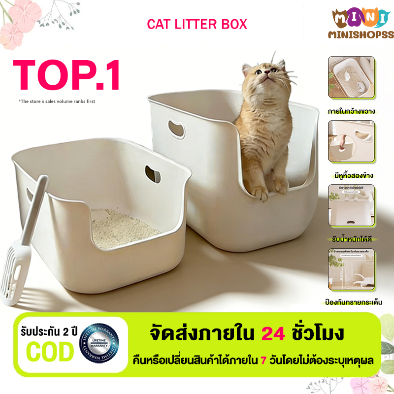 cat litter box กะบะทรายแมว ถาดทรายแมว ทนทาน ห้องน้ำแมว ส้วมแมว ห้องน้ำแมวตัวใหญ่ กระบะทรายแมวขนาดใหญ่ ทนทาน พลั่วฟรี