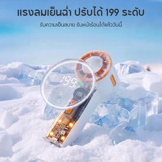 พัดลมมือถือ พัดลมพกพา ลมแรง เงียบ ชาร์จ USB ปรับแรงลมได้ ขนาดเล็ก พกพาง่าย Mini Fan