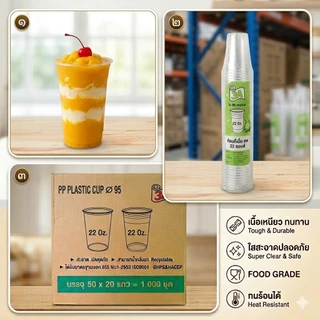 แก้ว 22 ออนซ์ ปาก 95 เรียบใส US ตรา 3A : จำหน่าย 500 ใบ ครึ่งลัง และ 1000 ใบ ยกลัง
