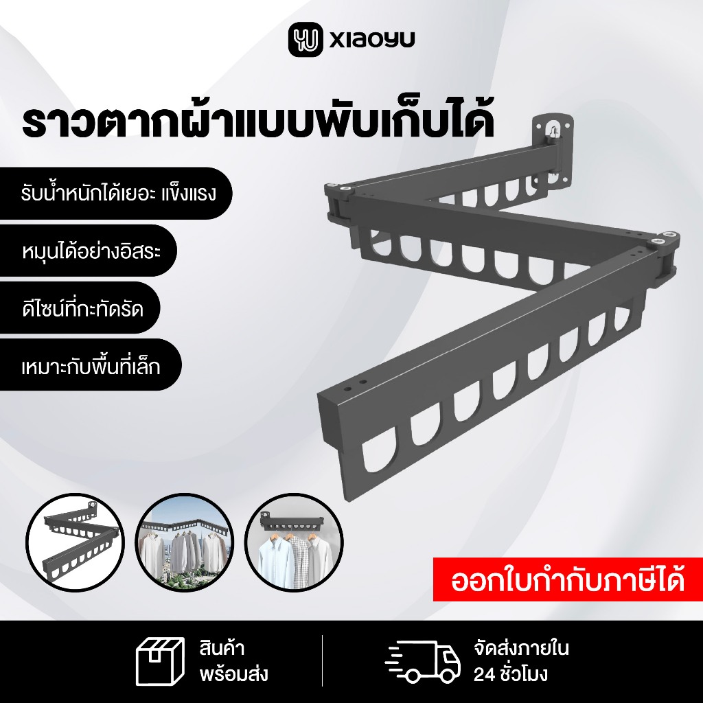 ราวตากผ้าพับได้ ติดผนัง ราวแขวนผ้าอลูมิเนียม ประหยัดพื้นที่ สำหรับระเบียง คอนโด