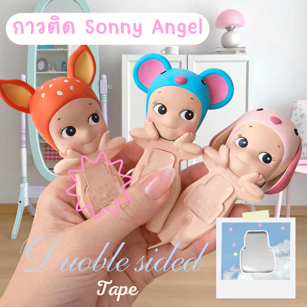 พร้อมส่ง 🇹🇭 เทปกาวสองหน้าแบบเปลี่ยนได้ Sonny Angel Hipper 💕 ติดมือถือหรือแท็บเล็ต ติดแน่น กาวติดซอนนี่