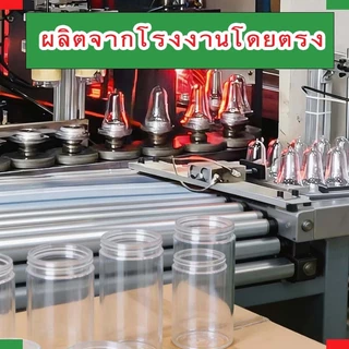 เส้นผ่าศูนย์กลาง 65 มม. ขวดพลาสติก PET ปากใหญ่ แถมฟรีแผ่นโฟม กระปุกเก็บเมล็ดทานตะวัน และถั่ว บรรจุภัณฑ์เปล่า 50 ขวด