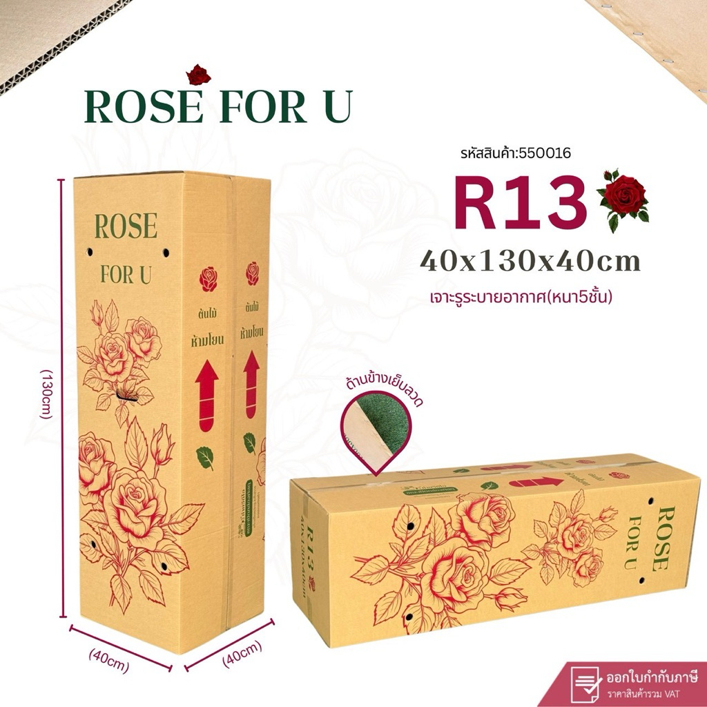 กล่องกุหลาบไซร์พิเศษเบอร์R13 ขนาด40x130x40cm แพ็ค 10ใบ หนา5ชั้นเจาะรูมือจับ กระดาษKL150 แกรมแข็ง ราคา ถูกที่สุด ดีลบีเคเค รูปภาพหลัก