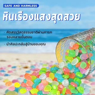 【100 ชิ้น】หินเรืองแสง ก้อนกรวด หินเรืองแสงในที่มืด luminous stone ใช้สำหรับตกแต่งตู้ปลา กระถางต้นไม้ สวน ฯลฯ