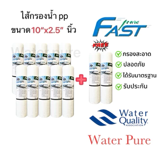 ไส้กรองน้ำ PP ขนาด10นิ้ว 5ไมครอน ได้12ชิ้น